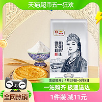 金龙鱼 新疆明珠雪花粉小麦粉1kg