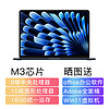 Apple 苹果 2024款13.6英寸MacBookAir 轻薄笔记本电脑 M3芯片 M3(8核10图)午夜色 16GB 512GB