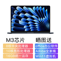 Apple 苹果 2024款13.6英寸MacBookAir 轻薄笔记本电脑 M3芯片 M3(8核10图)午夜色 16GB 512GB