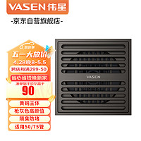 VASEN 伟星 黄铜淋浴地漏 枪灰大排量防虫隔臭卫生间50管75管83002-L