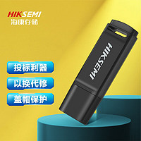 海康威视 16GB USB2.0 招标迷你U盘X301P黑色 小巧便携 电脑车载通用投标优盘系统盘