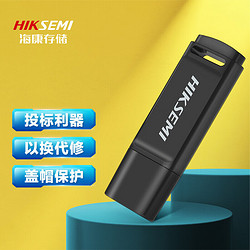 HIKVISION 海康威视 16GB USB2.0 招标迷你U盘X301P黑色 小巧便携 电脑车载通用投标优盘系统盘