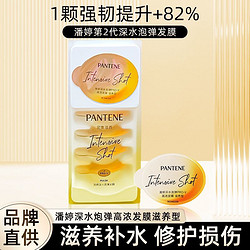 PANTENE 潘婷 发膜深水泡弹款护发素密集滋养干枯改善毛躁护发素