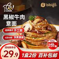 bibigo 必品阁 生意面 家用速食拌面 黑椒牛肉味526g 2人份独立包装意大利面