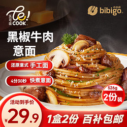 bibigo 必品阁 生意面 家用速食拌面 黑椒牛肉味526g