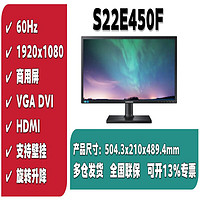 SAMSUNG 三星 21.5英寸 升降旋转 商用显示器 可壁挂 VGA + DVI + HDMI