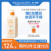 Milk Baobab 迷珂宝 新品迷珂宝儿童橘子蜂蜜沐浴露300ml男女孩3-15岁保湿滋润沐浴乳