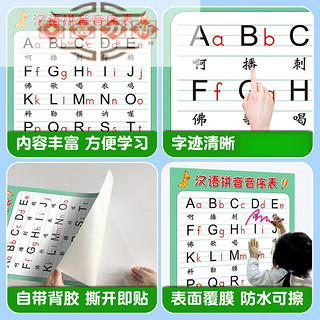 富力新小学汉语拼音声母表韵母表 小一年级下汉语拼音音序字母表版 认识数字 特大(宽70×高90厘米)