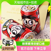 88VIP：Want Want 旺旺 旺仔牛奶145ml