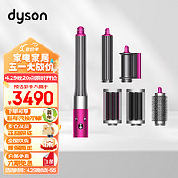 dyson 戴森 HS05Airwrap多功能美发棒旗舰套装自动卷发棒长发版卷发直发顺发造型器 送女友礼物 紫红镍色