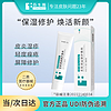 芬生源 械字号 医用修复敷料 修护凝胶12g 医美激光术后泛红痤疮痘印粉刺敏感肌修复 促进创面愈合