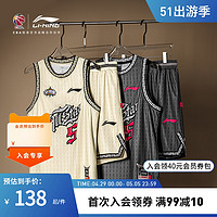 LI-NING 李宁 篮球比赛服男士CBA专业篮球系列速干上衣凉爽运动服