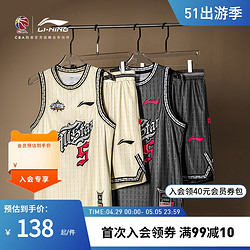 LI-NING 李宁 篮球比赛服男士CBA专业篮球系列速干上衣凉爽运动服