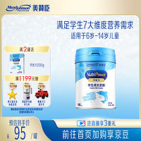 Enfagrow MeadJohnson Nutrition 美赞臣 学优力系列 儿童奶粉 国产版 700g