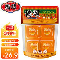 QIAO TOU 桥头 老火锅底料 微辣微麻 360g