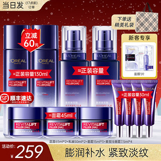 巴黎欧莱雅 欧莱雅（L'OREAL） 护肤品套装 水乳霜+眼霜