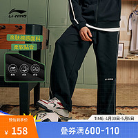 LI-NING 李宁 卫裤男子2024春季运动生活系列复古直筒运动长裤子AKLU701 黑色-2 S