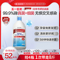 Canesten 凯妮汀 衣物除菌液 1L 清新海洋