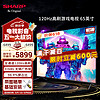 SHARP 夏普 65英寸电视 4T-C65S7FA 120HZ 4K超高清全面屏3+64G游戏电视远近场语音多屏互动平板电视 65英寸