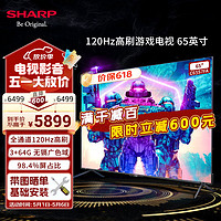 SHARP 夏普 65英寸电视 4T-C65S7FA 120HZ 4K超高清全面屏3+64G游戏电视远近场语音多屏互动平板电视 65英寸