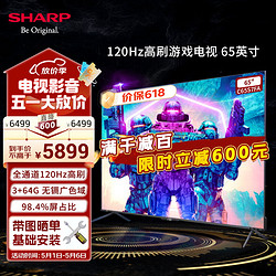 SHARP 夏普 65英寸电视 4T-C65S7FA 120HZ 4K超高清全面屏3+64G游戏电视远近场语音多屏互动平板电视 65英寸