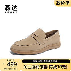 SENDA 森达 休闲皮鞋男24夏新商场同款一脚蹬平底单鞋K1P02BM4 杏色 38