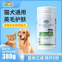 新宠之康 卵磷脂颗粒狗狗猫咪软磷脂海藻粉护毛宠物专用泰迪金毛