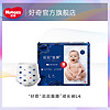 HUGGIES 好奇 屁屁面膜拉拉裤L4试用装