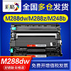 CHG 彩格 适用富士施乐m288dw硒鼓p288dw m288z m248b m248db p248db