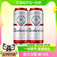 88VIP：Budweiser 百威 啤酒经典醇正红罐拉格450ml*2听