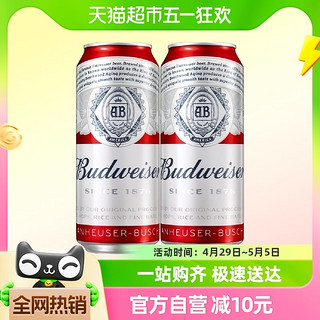 啤酒经典醇正红罐拉格450ml*2听