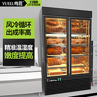 YUE LU LIVE粤鹿 粤鹿牛肉熟成柜牛排排酸柜干式牛扒商用单位学校工厂医院饭酒店餐厅馆食饭堂后厨房设备专用展示柜2