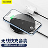 BASEUS 倍思 苹果无线充电器套装 无线充电器+PD20W充电头适用于iPhone13/12ProMax/11/Xs/XR/8Plus华为小米三星手机