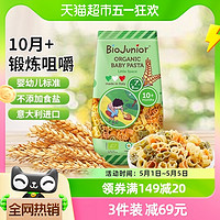 88VIP：BioJunior 碧欧奇 宝宝蔬菜味意面 200g