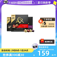 L'OR Nespresso 玛瑙 咖啡胶囊 104g*3盒