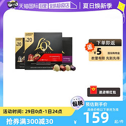 L'OR Nespresso 玛瑙 咖啡胶囊 104g*3盒