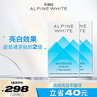 Alpine White 乐瑞白 alpinewhite/乐瑞白亮白牙贴2盒装囤货装亮白神器速效去黄牙洁白