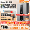 Midea 美的 水伺服零冷水系列 NT1pro 燃气热水器