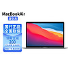 Apple 苹果 苹果 MacBookAir 轻薄笔记本电脑13.3英寸M1(8+7核) 2020款