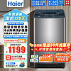 Haier 海尔 波轮洗衣机10kg家用全自动直驱变频除螨B32Mate1