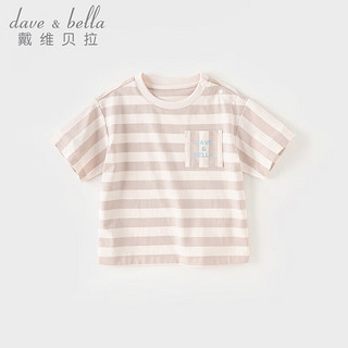 戴维贝拉（DAVE＆BELLA）儿童t恤纯棉男童半袖上衣女童打底衫2024夏装短袖小童衣服 奶咖色 120cm(身高110-120cm)