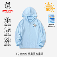 BoBDoG巴布豆卡乐儿童防晒衣冰丝男童夏季透气吸汗速干防晒服女童户外凉感外套 蓝 圆框巴布XS 130