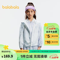 巴拉巴拉女童外套夏装中大童儿童2024透气上衣晕染运动 白紫色调00317 120cm