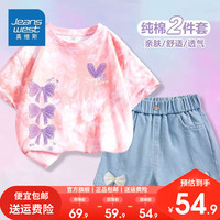 真维斯童装女童洋气套装2024女孩夏装扎染短袖儿童牛仔短裤潮 扎染运动套装kop04 160