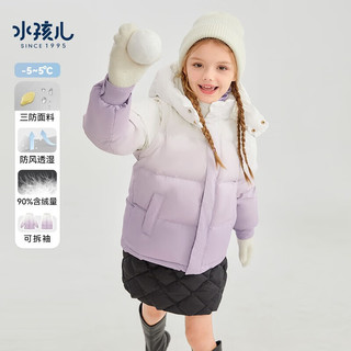 水孩儿（SOUHAIT）童装男童女童可拆卸羽绒服冬季厚外套 鸢尾紫SHRDND01CR689V20 105
