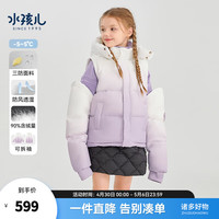 水孩儿(SOUHAIT)童装男童女童可拆卸羽绒服冬季厚外套 鸢尾紫SHRDND01CR689V20 105