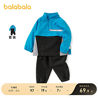 巴拉巴拉 男童春装套装儿童宝宝新款时尚潮流机能风长袖休闲运动风