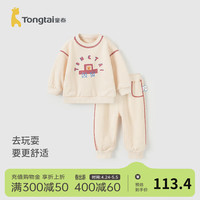 童泰(TONGTAI)宝宝卫衣套装春秋儿童衣服男女童休闲外出上衣裤子两件套春装 白色 110cm (不可开裆)