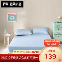 罗莱生活 LUOLAI 100%棉床笠可水洗单件床垫套床单防滑防脏席梦思保护罩 晴山蓝床笠 200*220*35cm