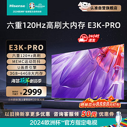 Hisense 海信 电视65E3K-PRO 65英寸电视+壁挂支架套装  4K超薄全面屏 120Hz MEMC 3+64GB U